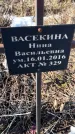 Захоронение ID 6368742