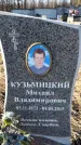 Захоронение ID 6368748