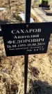 Захоронение ID 6368758