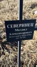 Захоронение ID 6368770