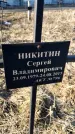 Захоронение ID 6368774
