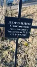 Захоронение ID 6368778