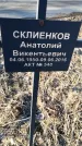 Захоронение ID 6368786
