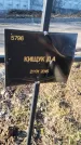 Захоронение ID 6368799