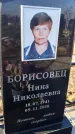Захоронение ID 6368800