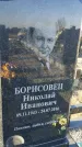 Захоронение ID 6368802