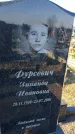 Захоронение ID 6368803