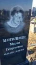 Захоронение ID 6368804