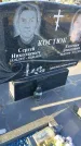 Захоронение ID 6368808