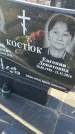 Захоронение ID 6368809