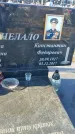 Захоронение ID 6368812