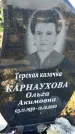 Захоронение ID 6368815