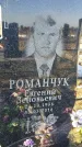 Захоронение ID 6368818