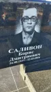 Захоронение ID 6368821