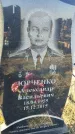 Захоронение ID 6368829