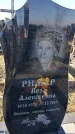 Захоронение ID 6368833