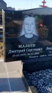 Захоронение ID 6368834