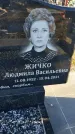 Захоронение ID 6368835