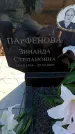 Захоронение ID 6368836