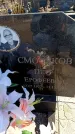 Захоронение ID 6368837