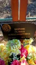 Захоронение ID 6368839