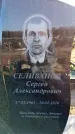 Захоронение ID 6368841