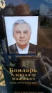 Захоронение ID 6368846