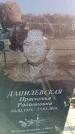 Захоронение ID 6368849