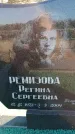 Захоронение ID 6368852