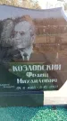 Захоронение ID 6368853