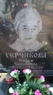 Захоронение ID 6368854
