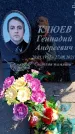 Захоронение ID 6368858
