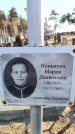 Захоронение ID 6368866