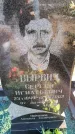 Захоронение ID 6368867