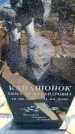 Захоронение ID 6368868