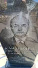 Захоронение ID 6368869