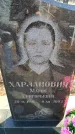 Захоронение ID 6368871