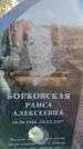 Захоронение ID 6368874
