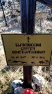 Захоронение ID 6368878