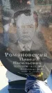 Захоронение ID 6368879