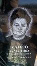 Захоронение ID 6368889