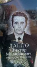 Захоронение ID 6368890