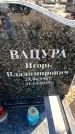 Захоронение ID 6368893