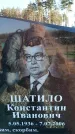 Захоронение ID 6368896