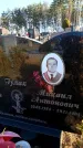Захоронение ID 6368898