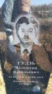 Захоронение ID 6368900
