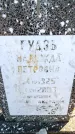 Захоронение ID 6368901