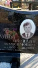 Захоронение ID 6369911