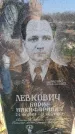 Захоронение ID 6368904