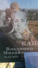Захоронение ID 6368907